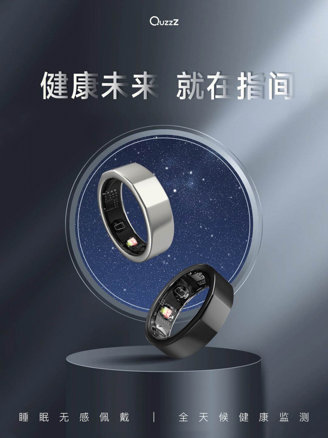 指间黑科技 quzzzring 健康监测智能戒指全面解读
