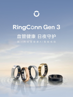 RingConn发布新一代智能戒指，全面开启AI健康管理新纪元