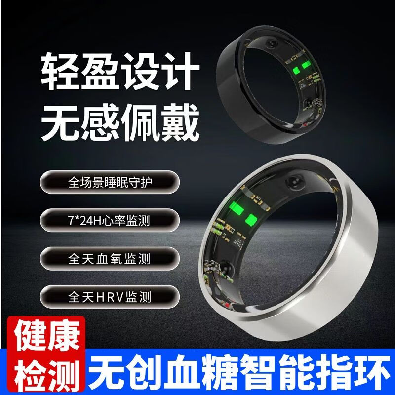 无创健康血糖智能戒指的优势及其在三大智能手机平台的兼容性分析